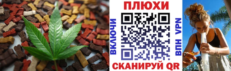 Еда ТГК конопля  Крым 