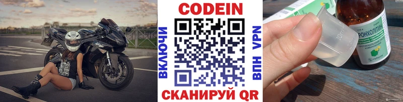 mega сайт  Крым  Кодеиновый сироп Lean Purple Drank 