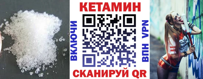 Кетамин VHQ Крым