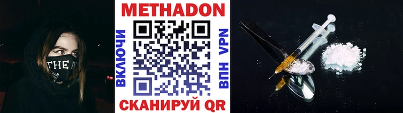 Метадон кристалл  купить наркотики сайты  Крым 